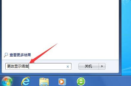 Win7电脑上怎么显示输入法图标