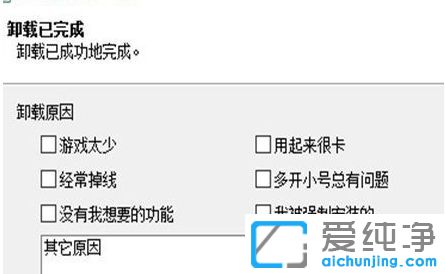 Win10ÔõÃ´Ð¶ÔØÑ¸À×ÓÎÏ·ºÐ×Ó