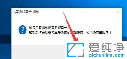 Win10ÔõÃ´Ð¶ÔØÑ¸À×ÓÎÏ·ºÐ×Ó