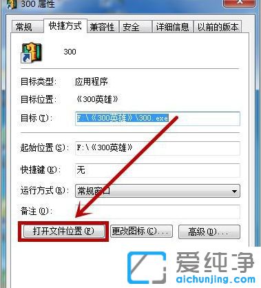 Win7ϵͳ��300Ӣ����ôɾ��