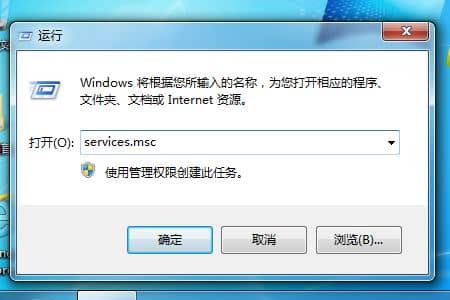 Win7如何关闭安全中心