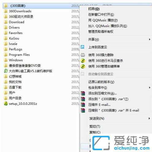 Win7ϵͳ��300Ӣ����ôɾ��