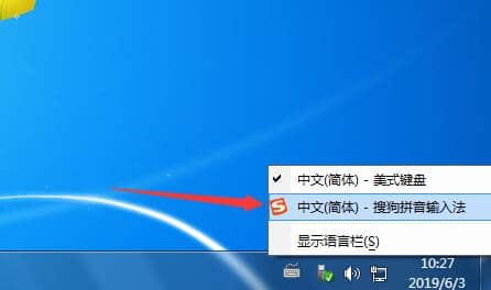 Win7怎么切换输入法
