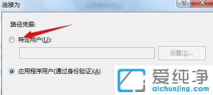 Win7系统IIS7提示无法验证对路径怎么办