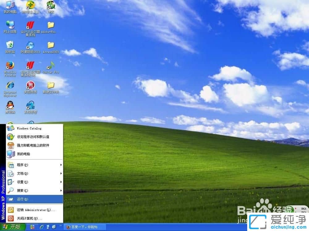 纯净版XP系统如何查看网络延时