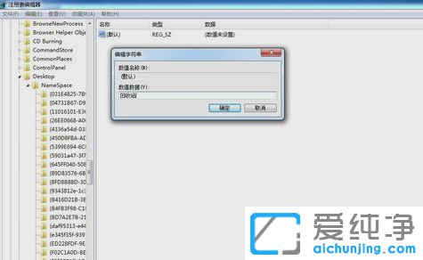 Win7Ôõô»Ö¸´»ØÊÕÕ¾Çå¿ÕµÄÎļþ