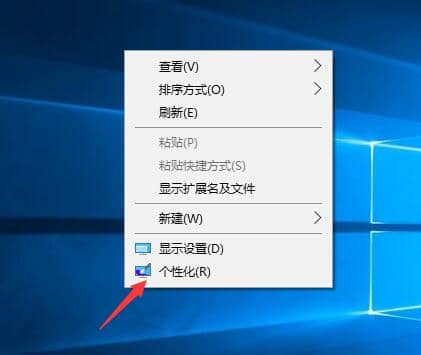 Win10怎么设置电脑桌面壁纸