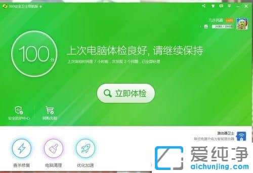 Win7玩cf游戏提示扩展属性不一致怎么办