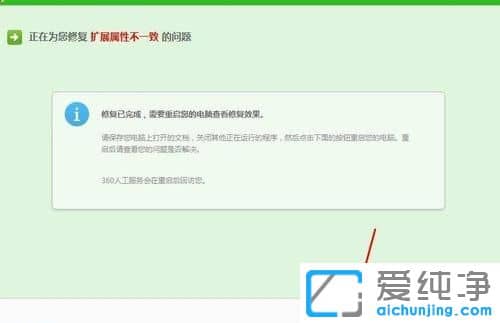 Win7玩cf游戏提示扩展属性不一致怎么办