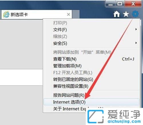 Win10系统IE打不开网页怎么办