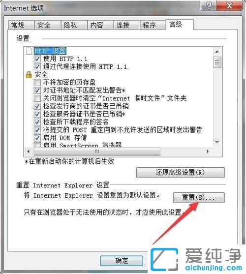 Win10系统IE打不开网页怎么办