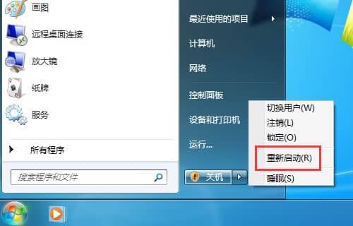 Win7频繁系统资源不足怎么办