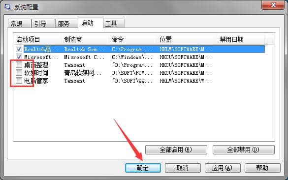 Win7频繁系统资源不足怎么办