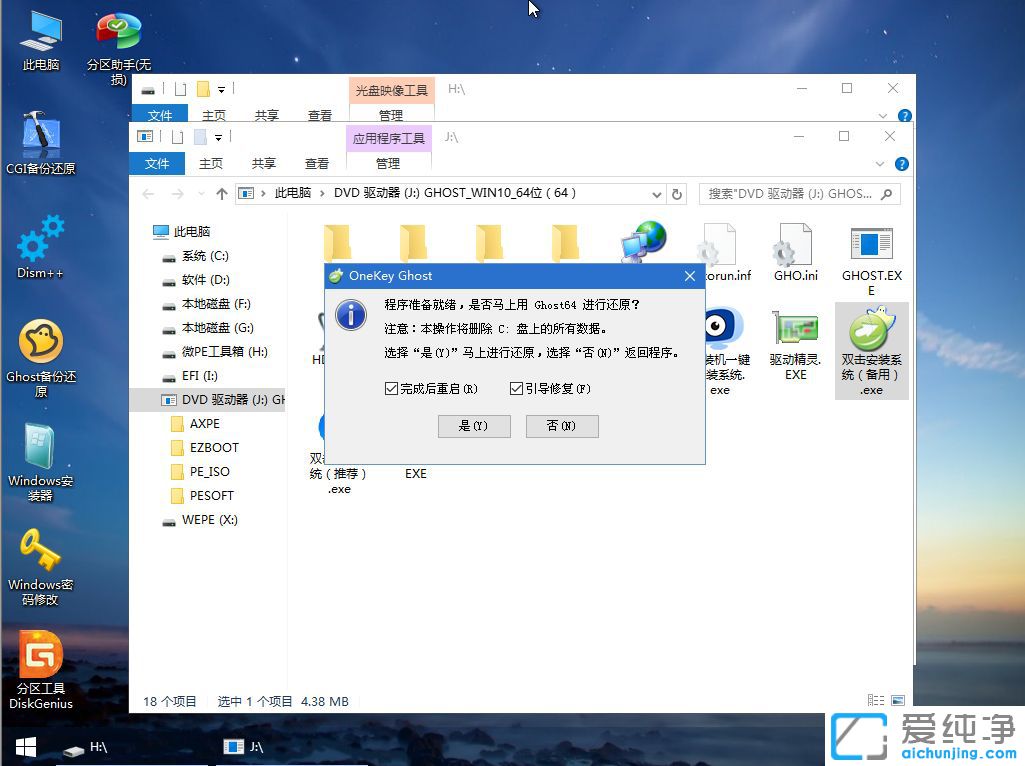 联想扬天V530s笔记本怎么重装win10系统