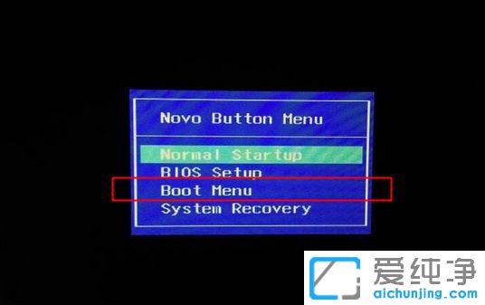 联想装系统按哪个键