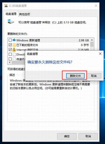 Win10如何深度清理c盘