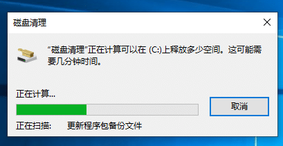 Win10如何深度清理c盘