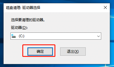 Win10如何深度清理c盘