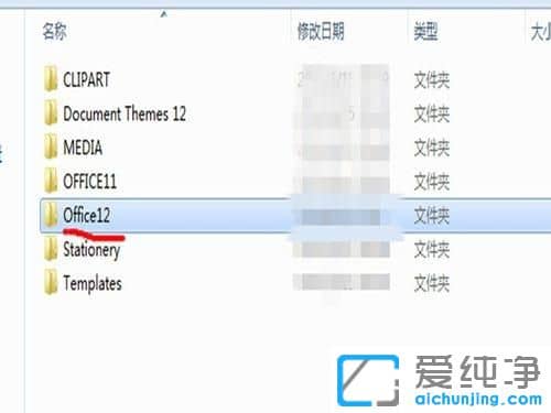 Win7系统打开PPT提示windows installer怎么办