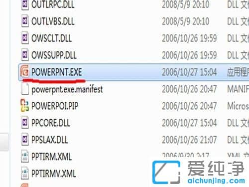 Win7系统打开PPT提示windows installer怎么办