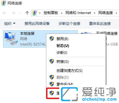 Win10系统怎么打开本地连接属性