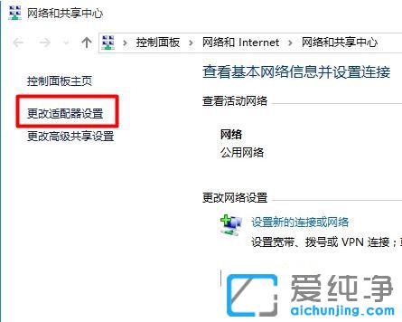 Win10系统怎么打开本地连接属性