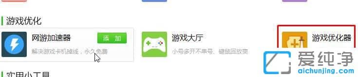 Win10怎么禁用win键