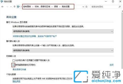 Win10任务栏没有语言图标