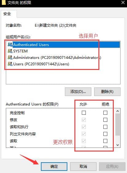 Win10怎么设置文件夹权限