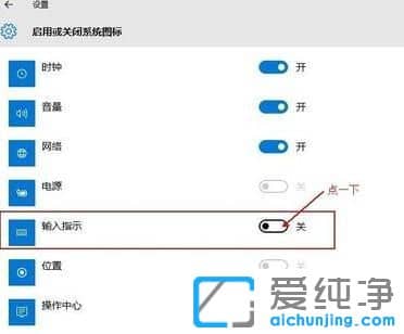 Win10任务栏没有语言图标