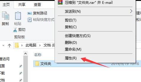 Win10怎么设置文件夹权限