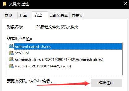 Win10怎么设置文件夹权限