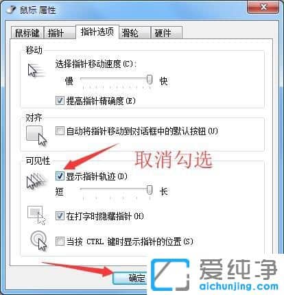 Win7ϵͳÊó±êÖ¸ÕëÓÐÍÏβÔõô¹Ø