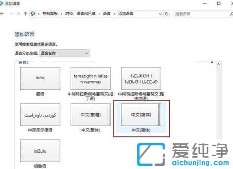 Win10任务栏没有语言图标