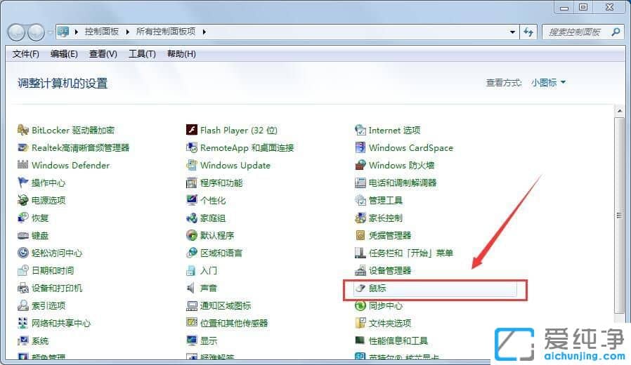 Win7ϵͳÊó±êÖ¸ÕëÓÐÍÏβÔõô¹Ø