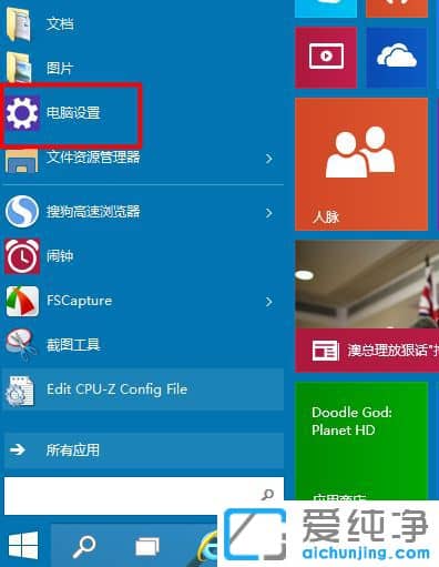 Win10ϵͳ��ô�򿪷Ŵ�