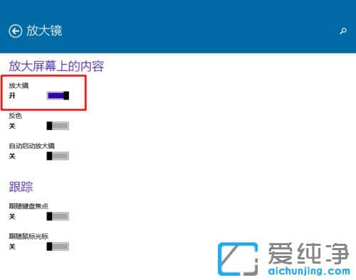 Win10ϵͳ��ô�򿪷Ŵ�