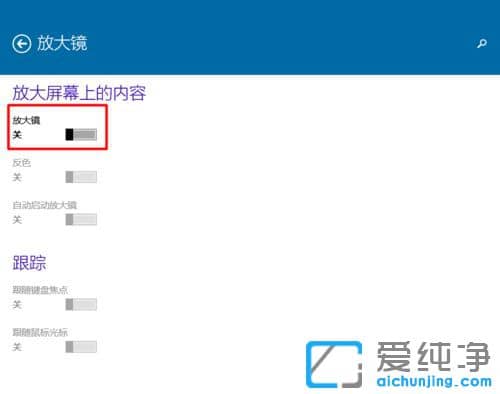Win10ϵͳ��ô�򿪷Ŵ�