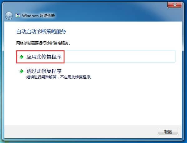 win7网络被禁用了怎么恢复原状-win7网络禁用怎么重新启用