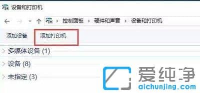 win10�������ӹ�����ӡ����ʾ����ʧ����ô��