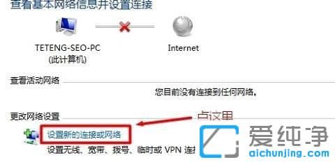 Win10怎样添加隐藏无线网络