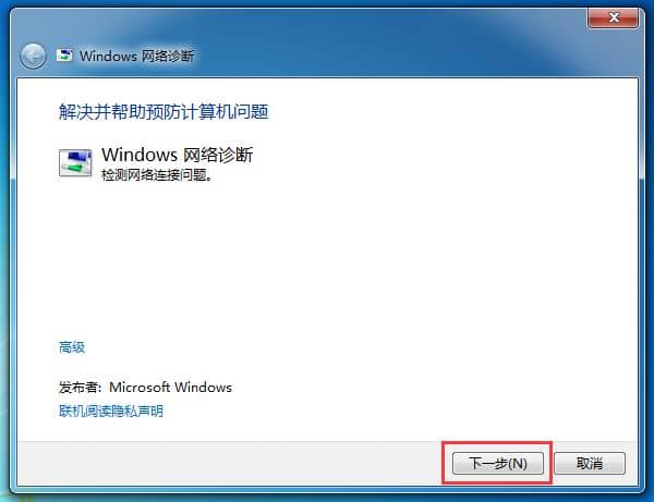 win7网络被禁用了怎么恢复原状-win7网络禁用怎么重新启用