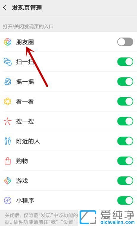 自己微信没有朋友圈入口