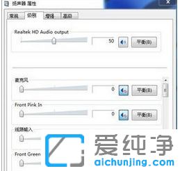 Win7音响没声音怎么办