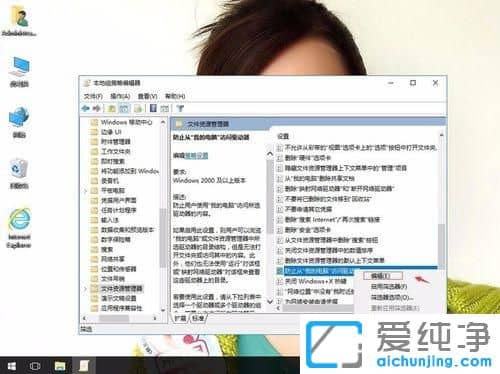Win10如何禁止访问C盘