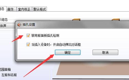 Win7耳机插电脑没声音