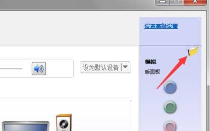 Win7耳机插电脑没声音