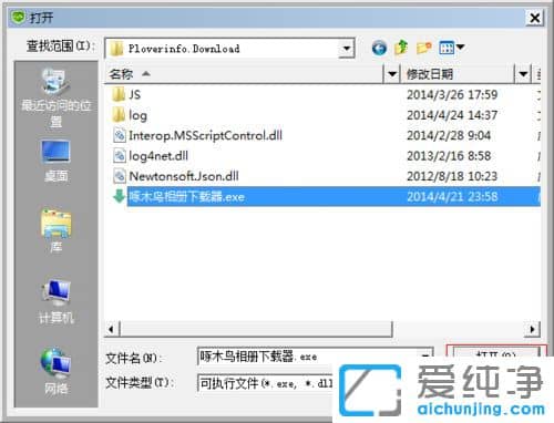 Win10系统下360如何添加信任程序