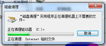 Win7系统c盘满了怎么清理