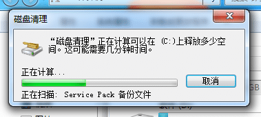 Win7系统c盘满了怎么清理